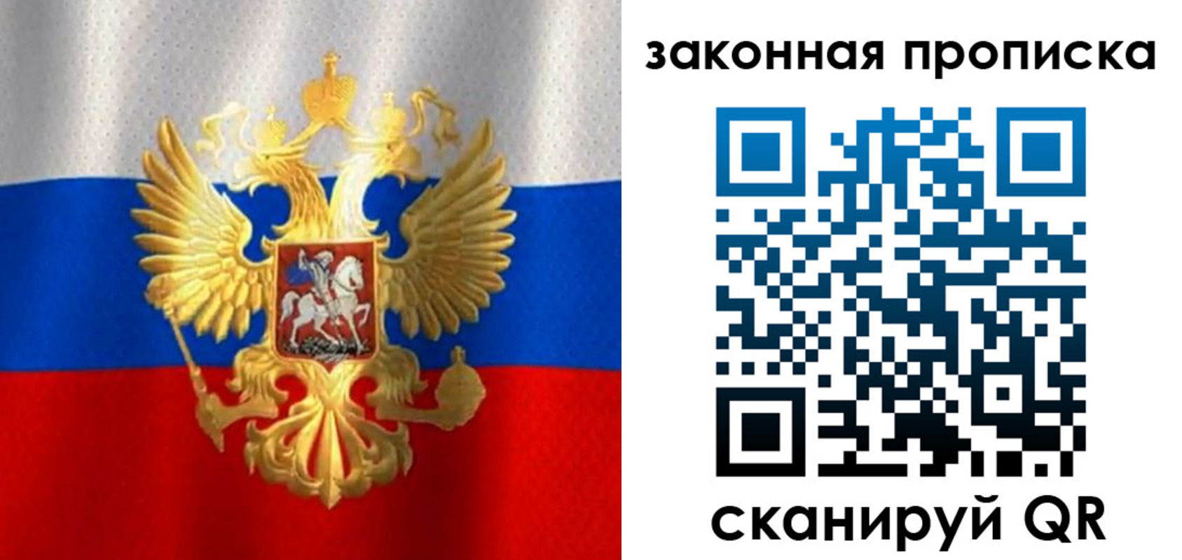 прописка 2025 в Кыштыме