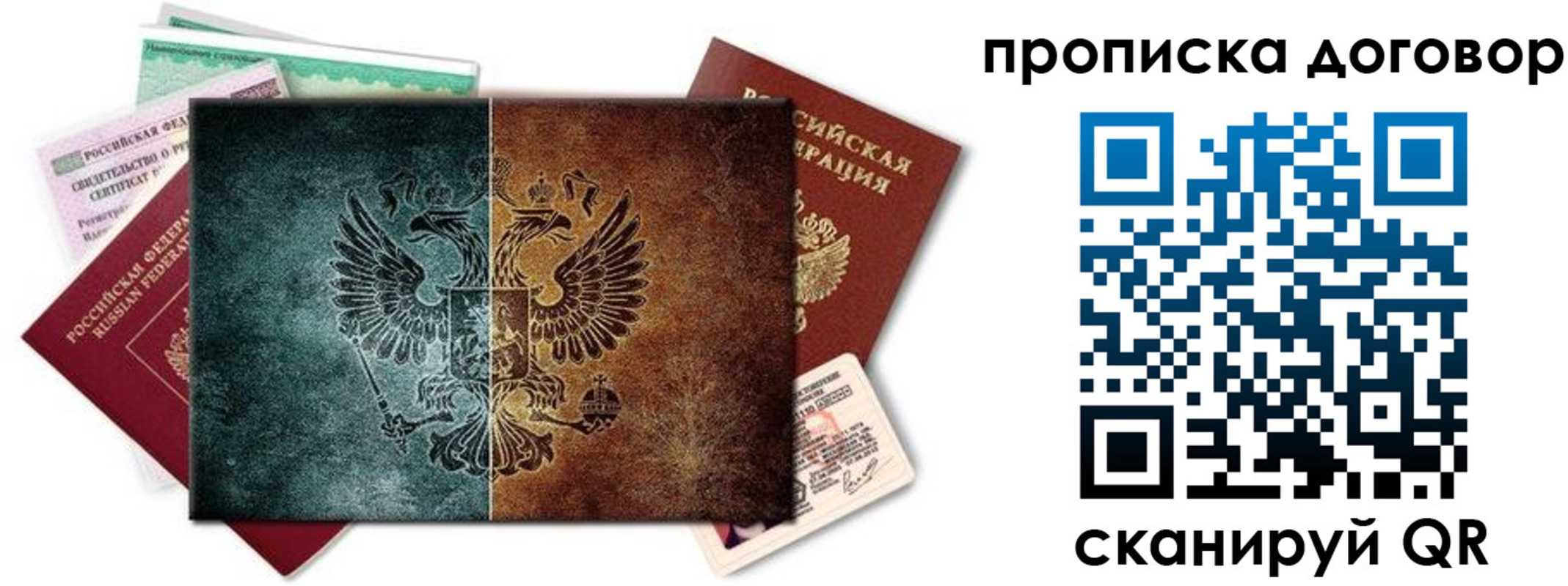 временная регистрация собственник в Кыштыме