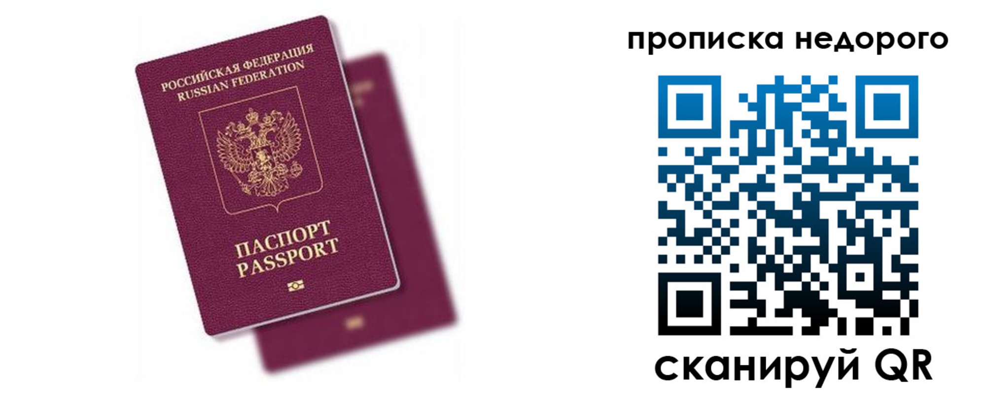 прописка иностранных граждан в Кыштыме